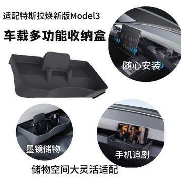 優選🚗適用於特斯拉煥新model3/Y/YL出風口手機支架眼鏡兜車載手機置物好價