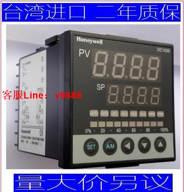 【咨詢客服應有盡有】特價Honeywell 微電腦PID控制器DC1030CR-701000-E301000-E