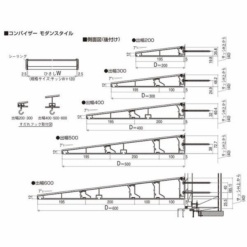 YKKAP窓まわり ひさし コンバイザー モダンスタイル積雪50cm仕様 出幅