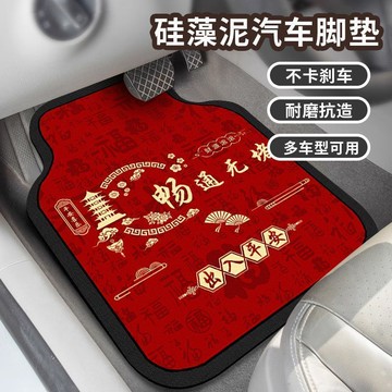 🔥臺灣出貨🔥汽車硅藻泥腳墊吸水耐髒耐磨易打理地毯式腳踩墊新款紅色全套車墊