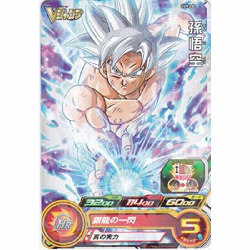 スーパードラゴンボールヒーローズ 孫悟空 Uvpj 01 Vジャンプ 中古品 通販 Lineポイント最大1 0 Get Lineショッピング