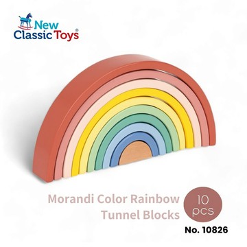 荷蘭New Classic Toys 莫蘭迪色彩虹隧道積木  #疊疊樂 認知玩具 堆疊玩具 木製玩具
