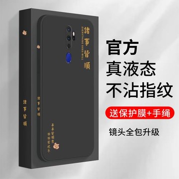 平安喜樂oppoa11手機殼新款液態硅膠oppoa9全包防摔磨砂oppoa5簡約個性創意oppo國潮文字oppoa7x時尚中國風