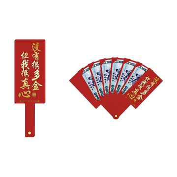 金促咪扇子紅包袋-6卡