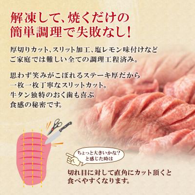 ふるさと納税 福智町 厚切り 牛タンステーキ 塩レモン(900g)