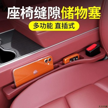 星期8💀汽車座椅縫隙防漏車用內飾防掉用品收納盒填補實用收納盒大全通用