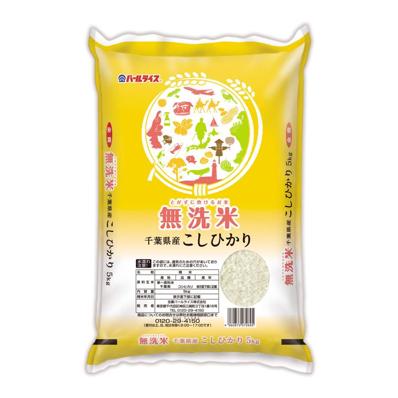 パールライス 千葉県産 無洗米 コシヒカリ 5kg