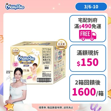 滿意寶寶 極上の呵護 輕巧褲 (M/L/XL/XXL) 箱購  #褲型尿布#紙尿褲#日本白金 │嬌聯官方旗艦店