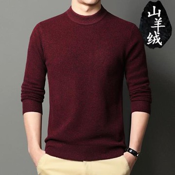 冬季款羊絨衫男純色半高領中厚中老年平板毛衣商務時尚羊毛衫