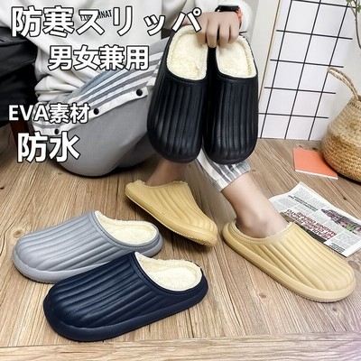 スリッパ 室内 洗える 来客 ルームシューズ 滑り止め付 人気 おしゃれ 来客用スリッパ セット 静音 超軽量 防水 柔らかい あったか 快適 室内履き 男女兼用 通販 Lineポイント最大get Lineショッピング