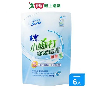 毛寶低泡沫小蘇打液體皂洗衣精-抗菌1800gx6(箱)【愛買】