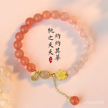 ✨熱銷✨天然水晶手鍊 招財手鍊 旺桃花 旺事業 增人緣 十裏桃花手串女紅瑪匘福運手鏈轉運珠國風漸變色流蘇手鏈送女生禮