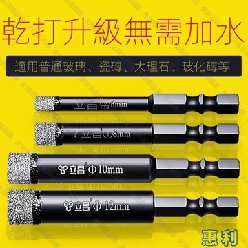 【全球優品匯】幹打瓷磚鑽頭超硬合金開孔器玻璃打孔全瓷陶瓷大理石鑽孔專用鑽頭