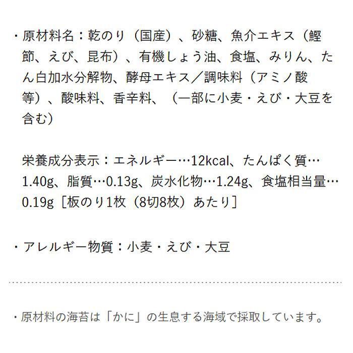 やま磯 海苔ギフト 初摘み味付海苔詰合せ 初摘み味付のり8切32枚×10本セット YA-50R