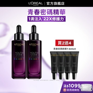 巴黎萊雅 青春密碼酵素肌底調理精華4.0 30ml 2入組 | 官方旗艦店 精華液
