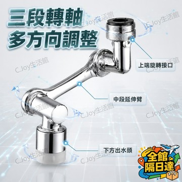 🌟臺灣出貨🌟水龍頭防濺延伸頭 不突出佔空間適合窄型洗手台 柔和花灑出水不刺眼 洗臉 漱口 沖洗髒汙都能靈活調整方向