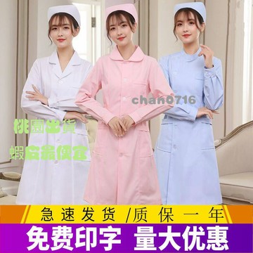 臺灣出貨✨護士服加厚款長袖女娃娃領冬裝圓領護士製服白大褂粉色藥店工作服護士服 護理師 長袖 手術衣 醫美 洗手衣