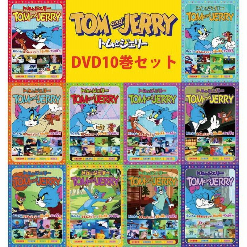 DVD キッズ 10枚セット