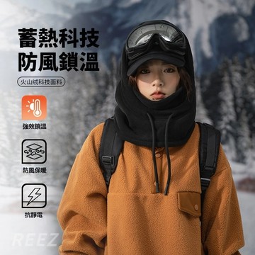 🔥台灣出貨🔥冬天帽子 防風雪帽 保暖帽子 防風蓄熱滑雪帽 騎車帽 滑雪帽女 防寒防風骑车帽 户外护耳防风帽 防寒抓絨帽