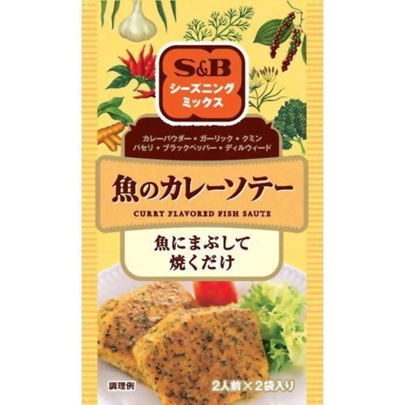 シーズニングミックス　12g　魚のカレーソテー　SB　LINEショッピング