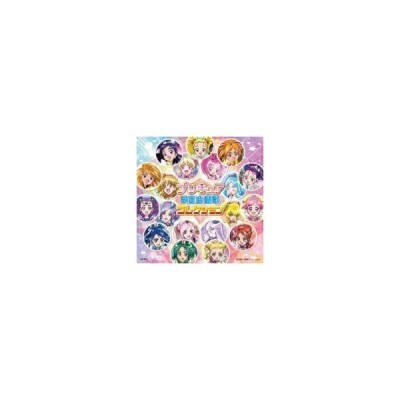 プリキュア映画主題歌コレクション アニメ主題歌 Cd 返品種別a 通販 Lineポイント最大get Lineショッピング