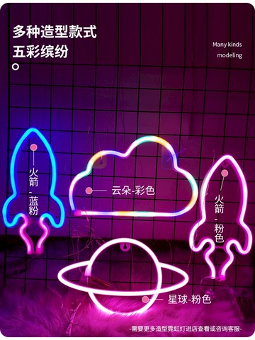 led酒吧霓虹燈小彩燈網紅墻面電競房間創意家用裝飾氛圍臥室布置