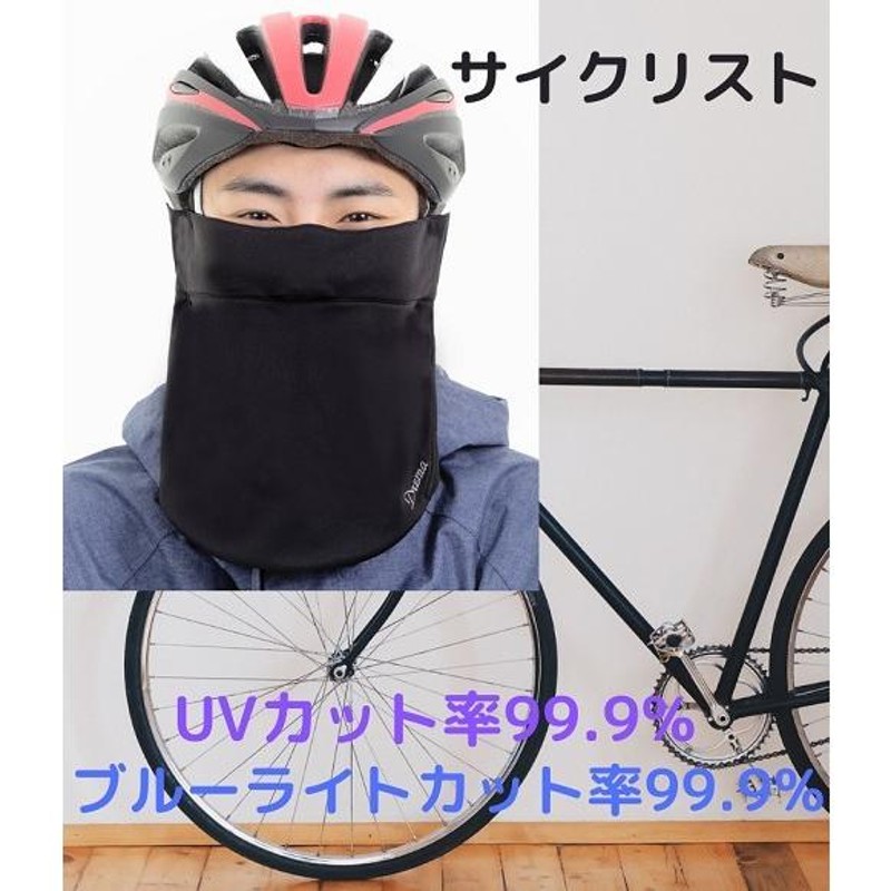 日焼け 止め 販売 自転車