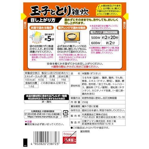 丸美屋 ふんわりたまご 玉子ととり雑炊 250g×5個