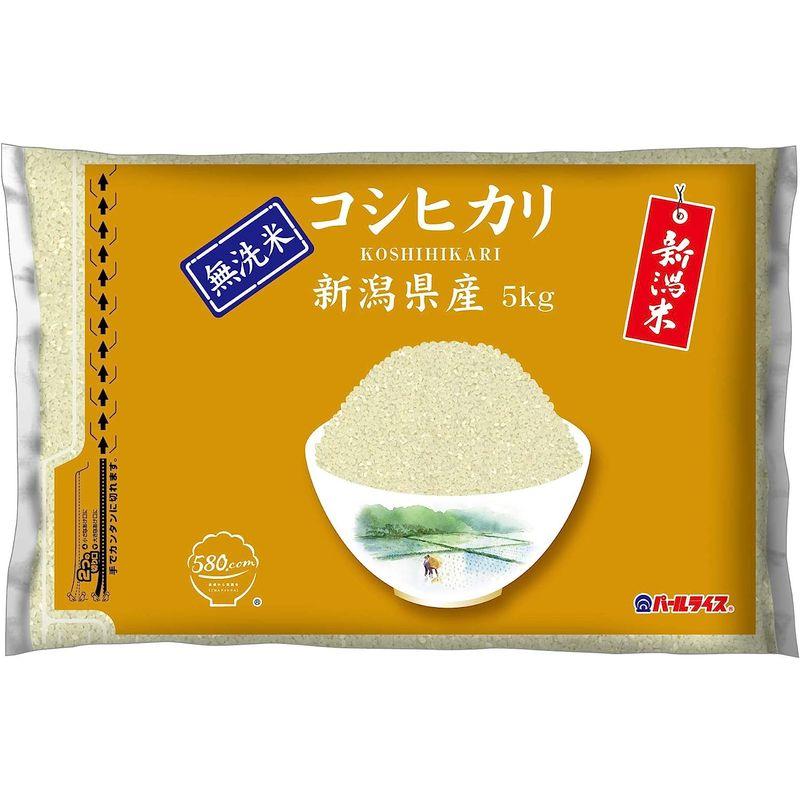 精米 新潟県産 無洗米 コシヒカリ 5kg 令和4年産