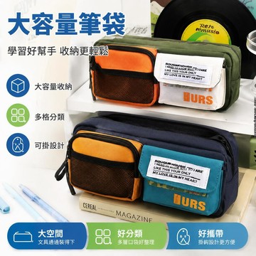 🛒加購熱銷🚚【大容量收納】鉛筆盒 鉛筆袋 筆袋 大容量鉛筆袋大容量鉛筆盒 素色筆袋 學生鉛筆盒 加大鉛筆盒 文收收納袋