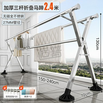 X型曬衣架 不鏽鋼曬衣架 晾衣架 折疊不鏽鋼落地晾衣架室內家用陽台臥室戶外伸縮涼衣桿曬被子神器『cyd24469』