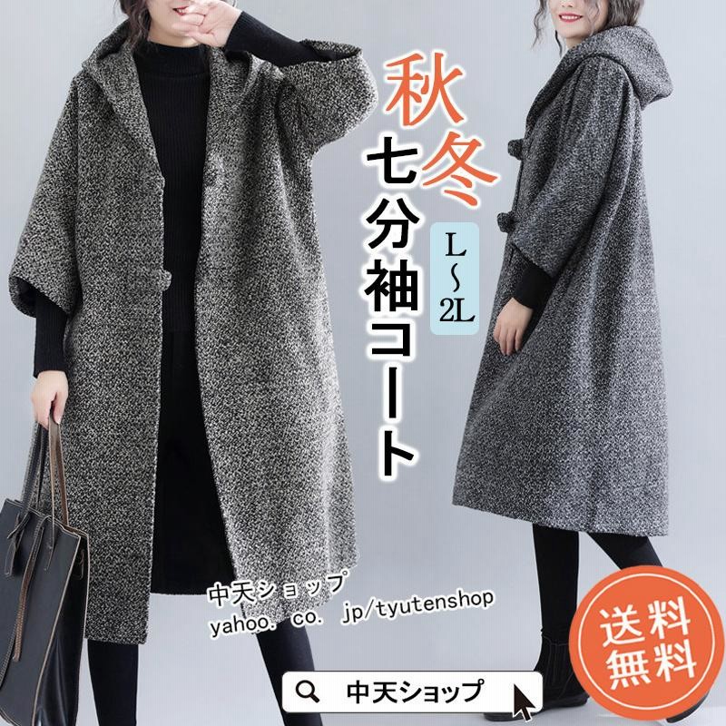 emi+ コート チェスターコート 袖折り返し ロングチェスター