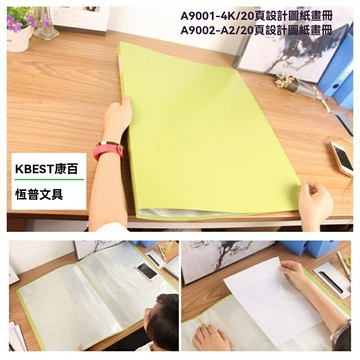 【多層透明收納】A2資料冊 文件夾 畫冊 海報冊 設計圖紙冊 透明插頁 多袋分層 防水防潮 設計師學生專用