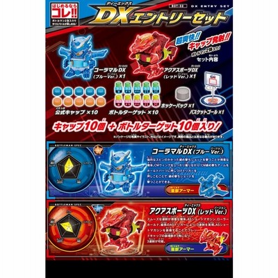 大量　ボトルマン３１体セット　対戦キット　DX キャップ　パーツあり r400