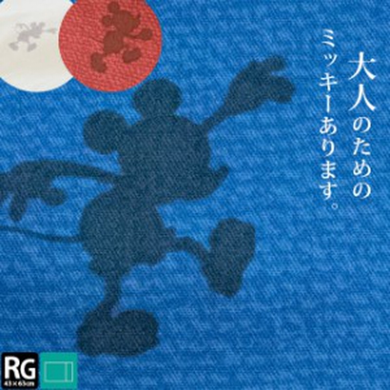 ディズニー まくらカバー 大人ミッキー レギュラー 43 63 シルエット柄 ネイビー ホワイト レッド 綿100 枕カバー ピロケース 通販 Lineポイント最大1 0 Get Lineショッピング