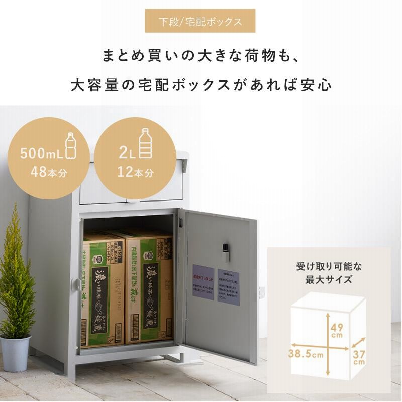宅配ボックス 戸建 後付け おしゃれ 大型 ポスト付き 一体型 宅配ボックス 戸建 後付け おしゃれ 大型 ポスト付き 一体型