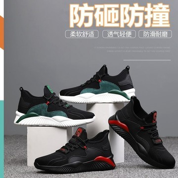 巨邦📣台灣現貨🚀飛織超輕盈透氣鋼頭鞋 工作鞋 防臭鋼包頭防砸防撞 pu軟底防滑耐磨防護工作鞋 休閒時尚百搭登山鞋