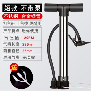 自行車打氣筒 打氣筒自行車高壓便攜小型家用電動摩托電瓶車汽車籃球管子充氣筒『XY26599』