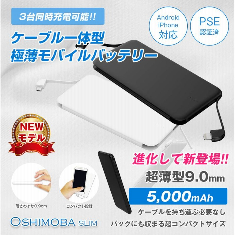 モバイルバッテリー　薄型　5000m Ah まとめ売り 楽天市場】モバイルバッテリー 薄型 軽量 5000の通販