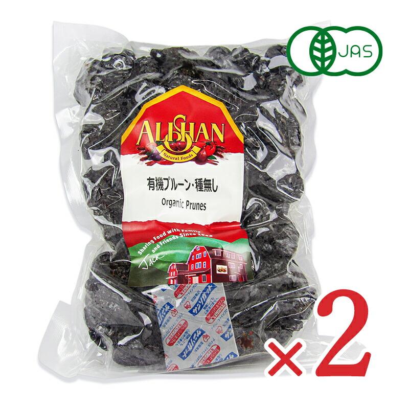 アリサン 有機プルーン 種無し 1kg×2袋 有機JAS