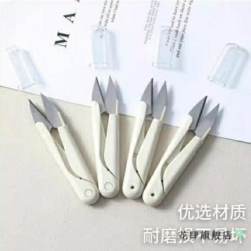 U型家用剪刀新款小剪刀十字繡線頭剪小巧裁剪手工手工剪家用便攜