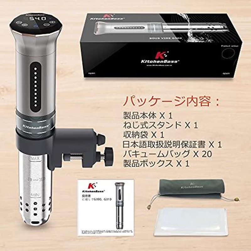 KitchenBoss 低温調理器 真空調理器 低温調理器具 スロークッカー