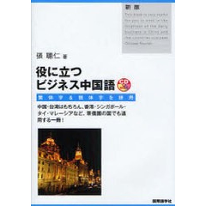 語 もちろん 中国