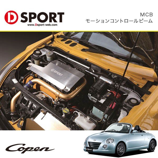 アイテム勢ぞろい from lake for KD-SPORT ディースポーツ MCB モーションコントロールビーム リヤ 51700-E241 