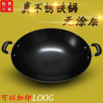 陸川鐵鍋真不銹鑄鐵炒鍋家用生鐵鍋無涂層炒菜鍋煤氣灶圓底大鐵鍋