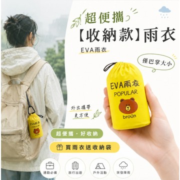 新款【upton】非一次性加厚便攜收納雨衣成人雨衣升級透明電動車旅行防暴雨雨披