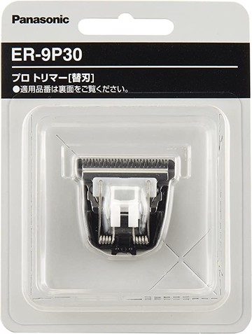 Panasonic【日本代購】國際牌 ER-9P30 替換刀片 適用 ER-PA10 理髮器