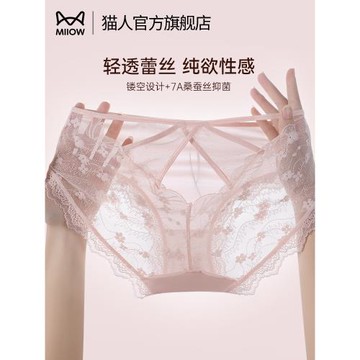貓人蕾絲內褲女士性感花邊純欲風2025新款桑蠶絲襠少女生無痕短褲