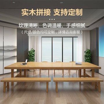 ??快速出貨?? 公司貨 簡約全實木辦公桌公司員工培訓室洽談會議桌椅組合學校圖書館書桌