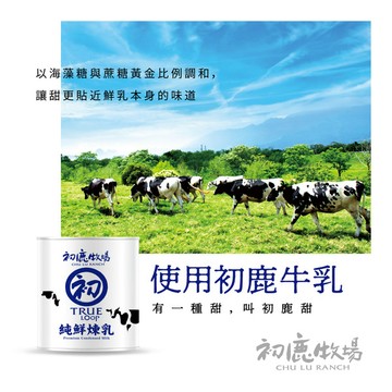 〘美安限定〙純鮮煉乳(360g/罐)